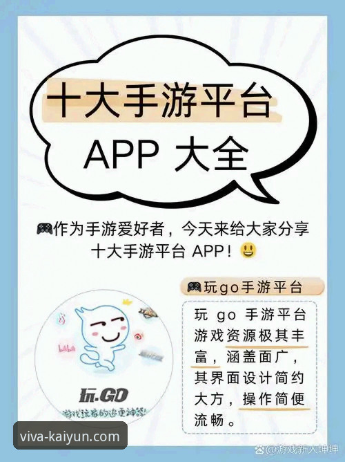 开yun体育官方平台实用指南：从下载到畅玩的全方位体验