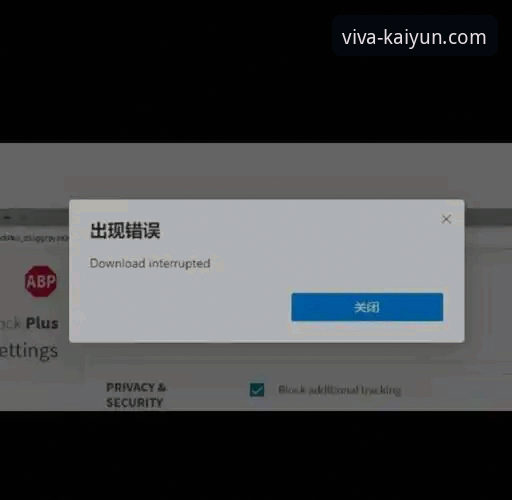 开yun体育手机版下载下载不了怎么办 开yun体育手机版下载失败问题详解与解决方案